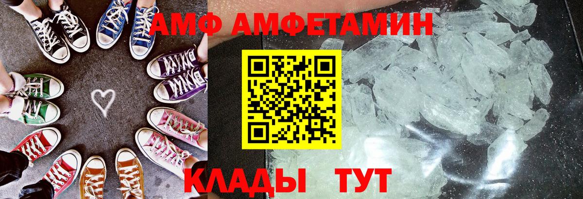 Амфетамин Розовый Саяногорск