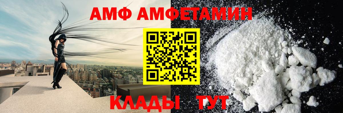 АМФЕТАМИН  АМФЕТАМИН Розовый  Вход с VPN  Саяногорск 
