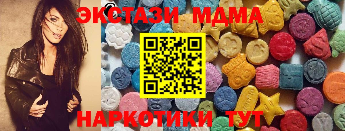 Экстази диски Саяногорск