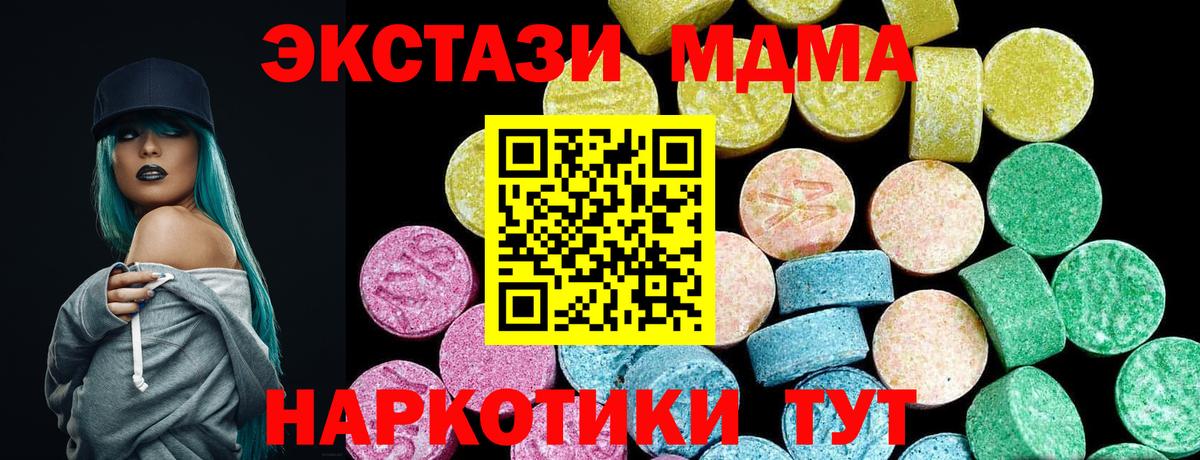 Саяногорск  Ecstasy 280 MDMA  Вход с VPN 