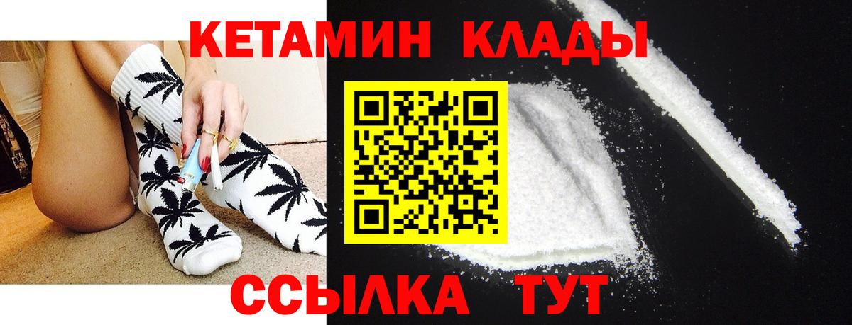 Саяногорск  это наркотические препараты  Вход с VPN  КЕТАМИН VHQ  КЕТАМИН VHQ 