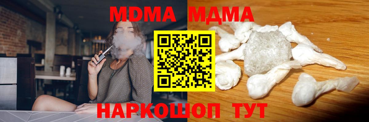 MDMA crystal  Вход с VPN  МДМА кристаллы  MDMA  Саяногорск 