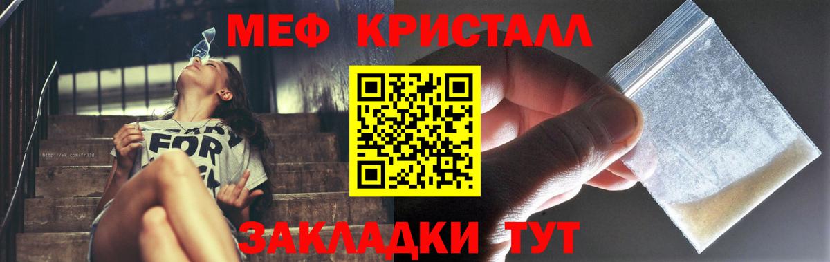 Саяногорск  МЕФ мука  Мефедрон  Мефедрон 4 MMC  Вход с VPN 