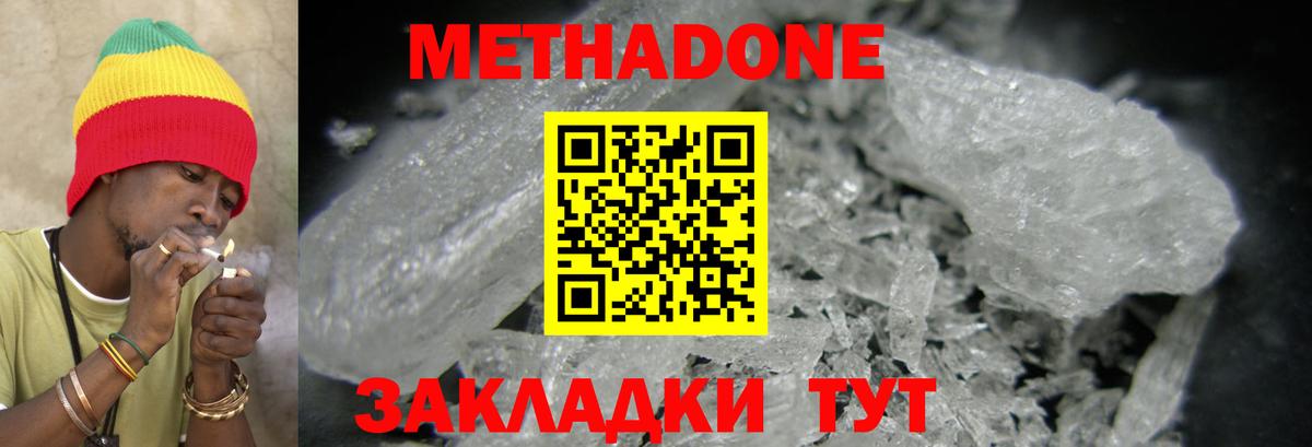 kraken как войти  Вход с VPN  Саяногорск  Метадон кристалл  МЕТАДОН methadone 