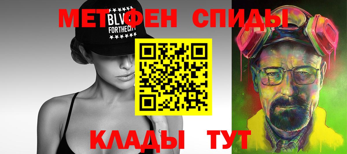 Саяногорск  МЕТАМФЕТАМИН  Первитин витя  Вход с VPN  Первитин витя 