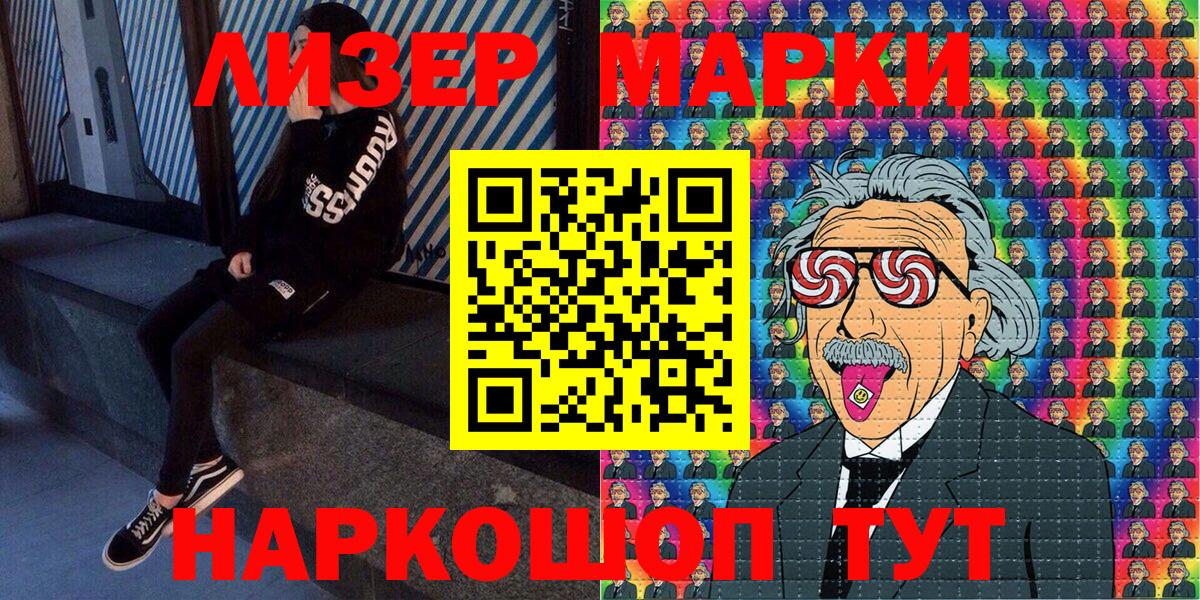 Марки 25I-NBOMe 1500мкг  Марки 25I-NBOMe 1500мкг  Вход с VPN  Саяногорск 