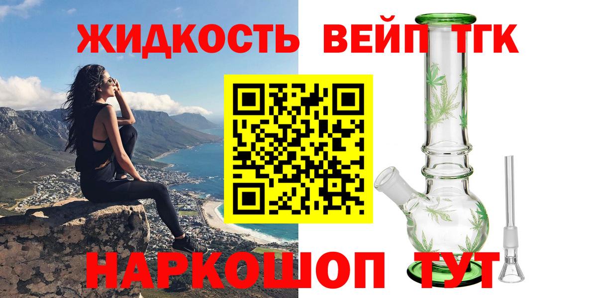 Дистиллят ТГК концентрат  Вход с VPN  ТГК Wax  Саяногорск 