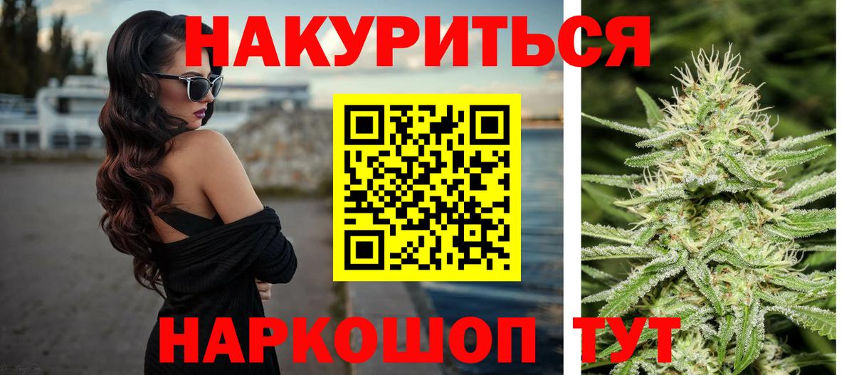Бошки Шишки планчик Саяногорск